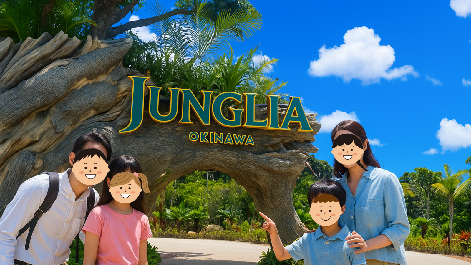 家族が沖縄のテーマパーク「ジャングリア」の入口看板の前で記念撮影している様子