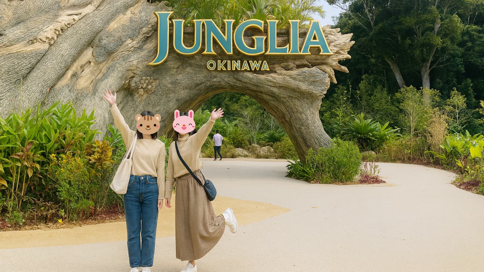 冬のジャングリア沖縄のエントランスで、自然に囲まれた景観を背景に楽しそうにポーズをとる女性2人の風景